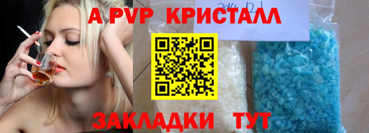 Где найти наркотики?  Крымск  Конопля  NBOMe  Гашиш  Мефедрон   Вход с VPN  A PVP СК  