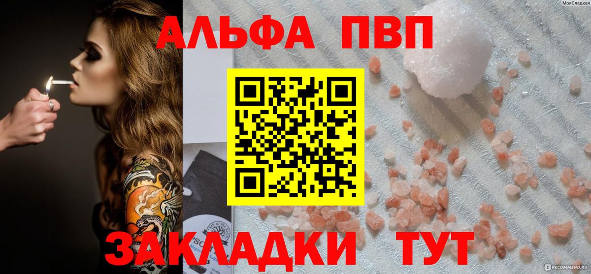 Альфа ПВП Crystall Крымск