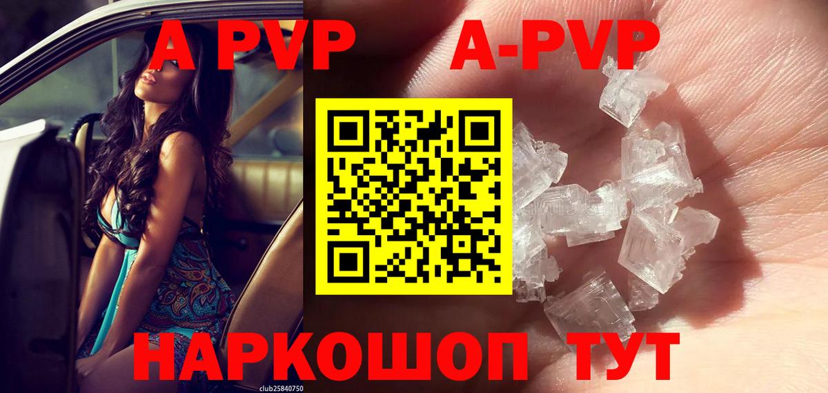 Alfa_PVP кристаллы  Вход с VPN  APVP мука  Крымск 