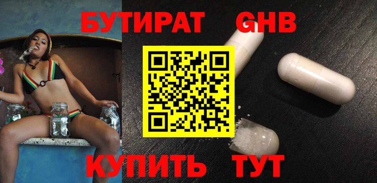 Крымск  Бутират буратино  Вход с VPN 