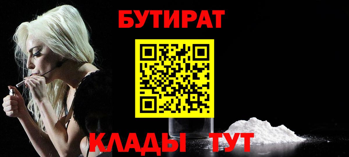 Бутират жидкий экстази Крымск