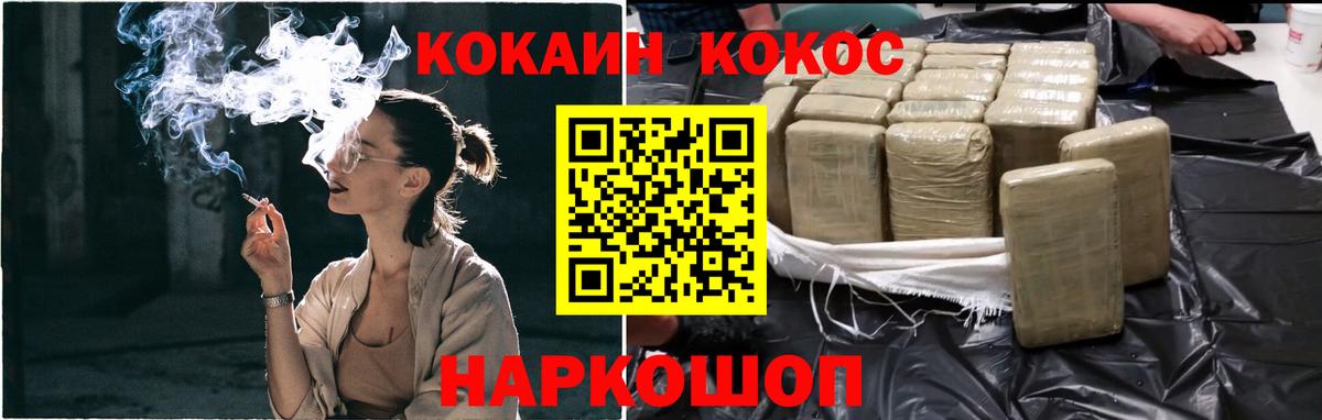 Cocaine Columbia  Кокаин Колумбийский  Вход с VPN  Крымск 