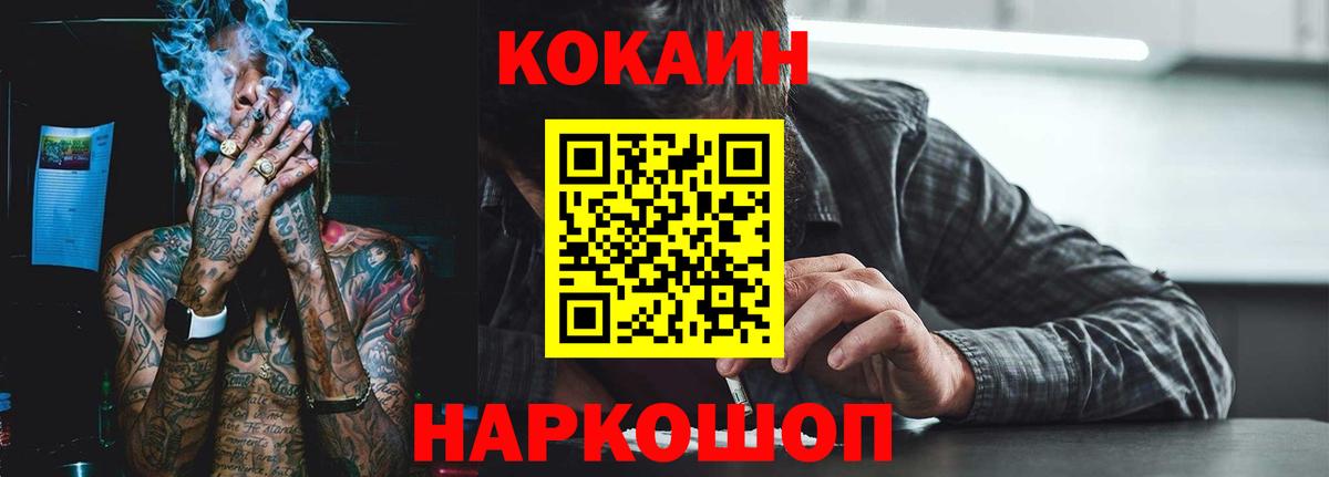 COCAIN Columbia Крымск