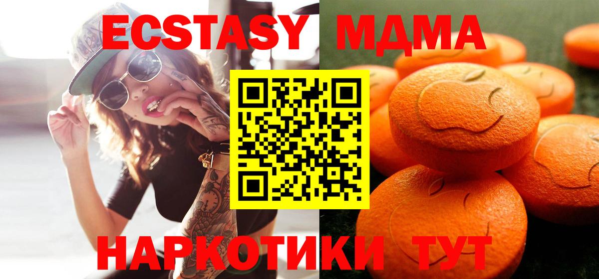 Ecstasy TESLA Крымск