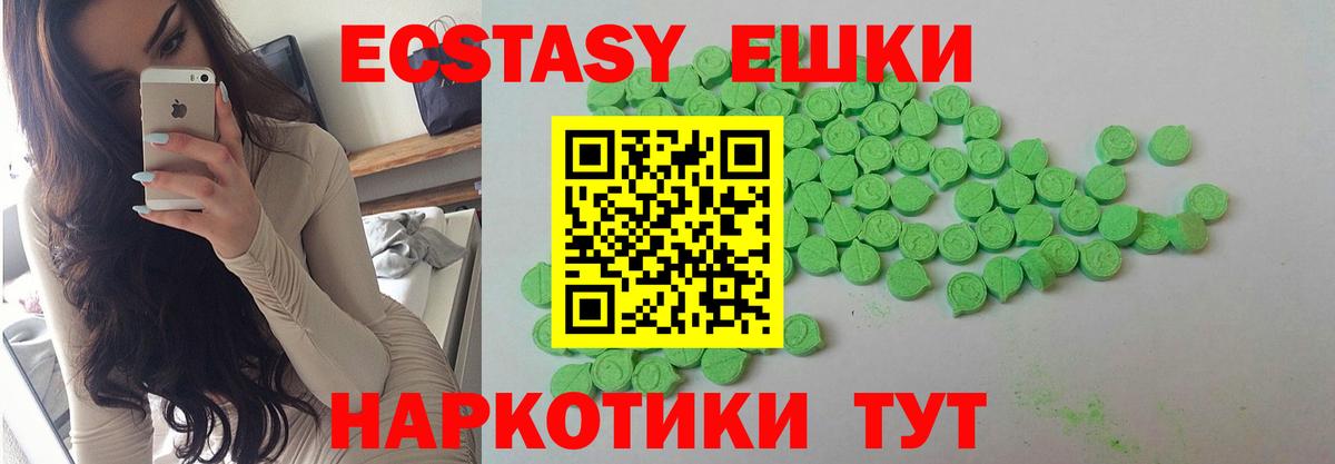 Ecstasy круглые  Вход с VPN  Крымск  Ecstasy louis Vuitton 