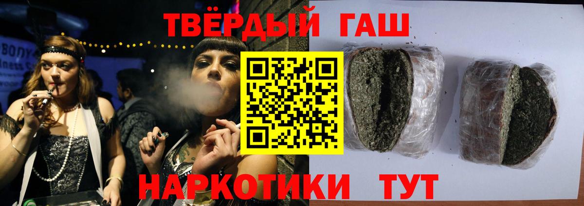 хочу наркоту  ГАШ Cannabis  Вход с VPN  Крымск  Гашиш Cannabis 
