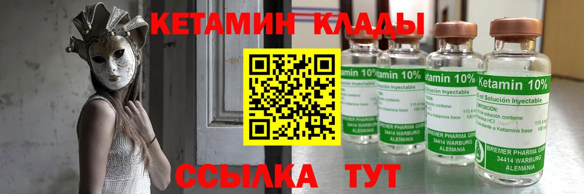 omg ссылки  Вход с VPN  Крымск  КЕТАМИН VHQ  Кетамин VHQ 