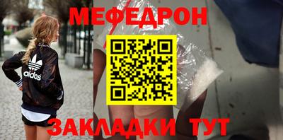 мефедрон Бузулук