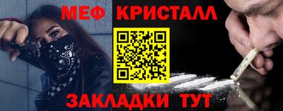 мефедрон Бузулук