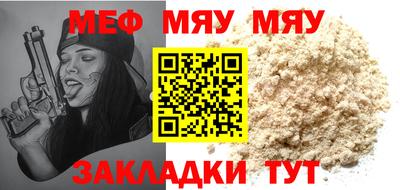 мефедрон Бузулук