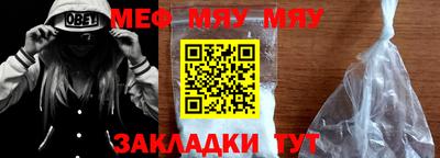 мефедрон мука Ногинск