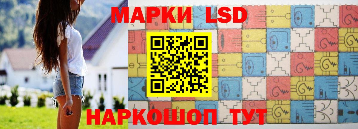 LSD-25 экстази ecstasy Крымск