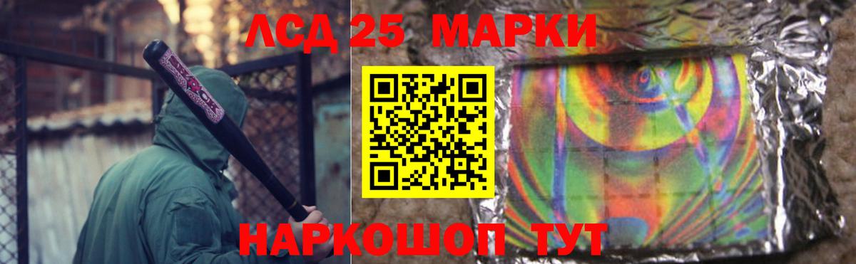 Лсд 25 экстази ecstasy  ЛСД экстази кислота  Вход с VPN  Крымск 