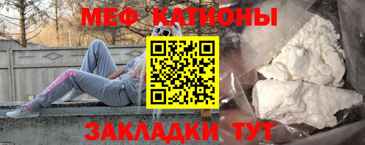 МЕФ  Крымск