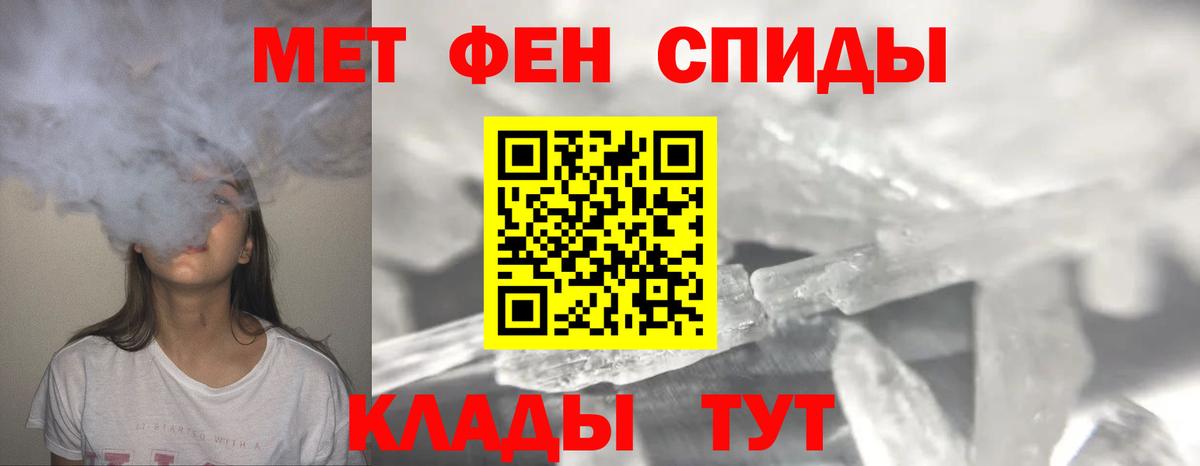 Крымск  Первитин кристалл  Вход с VPN 