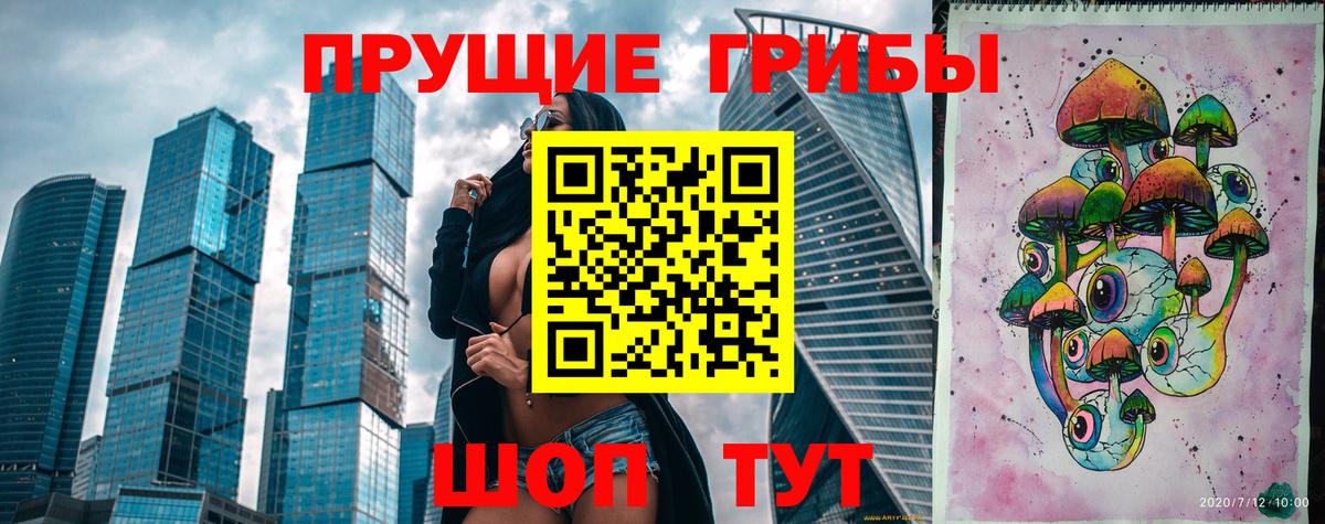 Псилоцибиновые грибы ЛСД  Вход с VPN  Крымск 