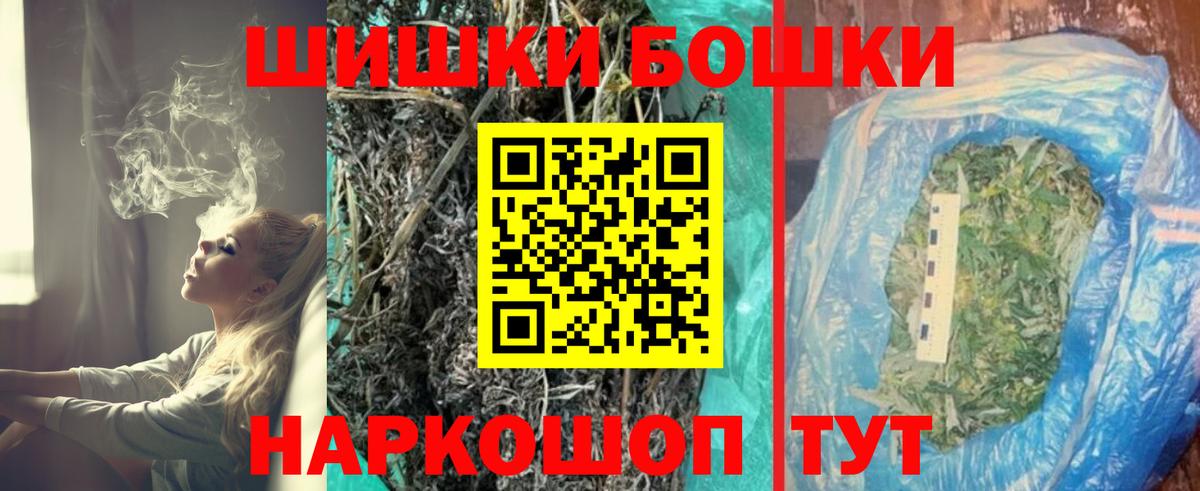 Шишки марихуана семена  Шишки марихуана VHQ  Каннабис индика  Крымск  Вход с VPN 